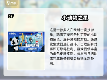 🔥2024最耐玩Q版射击手游大集合！🎮💥截图4