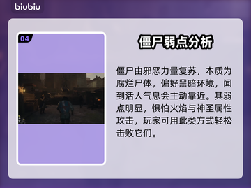 龙之信条2🔥怪物弱点全解析！玩家必看✨截图5