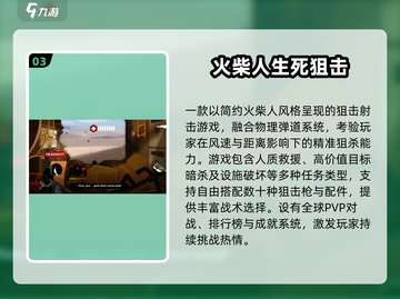 🔥2025最耐玩生死狙击游戏大揭秘！🎯截图4