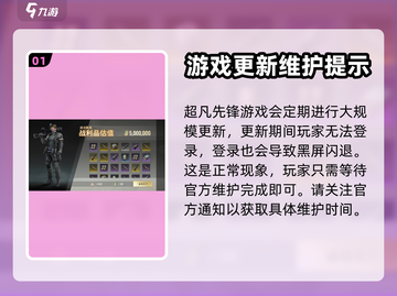 超凡先锋黑屏闪退🔥解决方法大公开！💡截图2