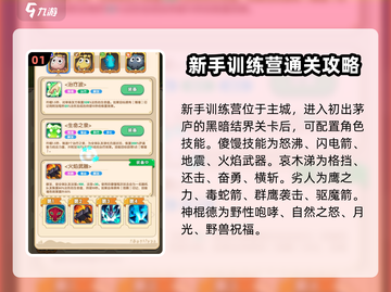 我叫MT黑暗结界🔥速通攻略💎截图2