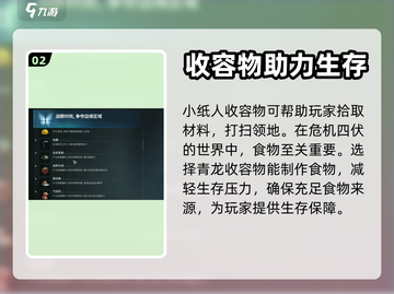 七日世界🔥PVE收容物大全及作用揭秘！截图3