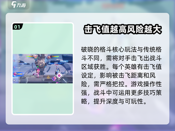 星之破晓🔥全玩法揭秘，模式大全等你来战！截图2
