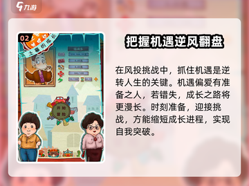🔥《土豪养成记》上线时间大曝光！💥游戏迷必看！截图3
