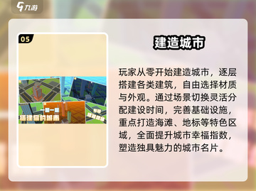 🏙2025最火建城神作曝光！🔥截图6