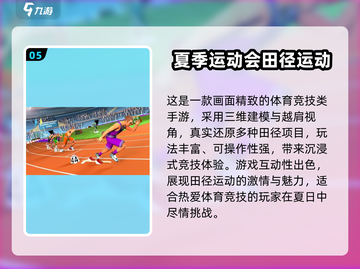 🔥2025夏日游戏TOP榜🌊🎮截图6