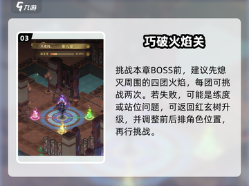 🔥我自为道第八章速通秘籍！⚡截图4