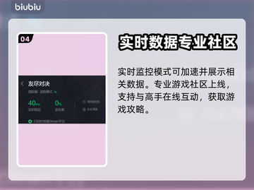 友尽对决🔥闪退解决+加速器推荐🚀截图5