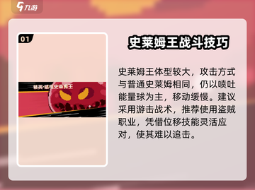 《元气骑士前传》史莱姆王打法🔥💥截图2
