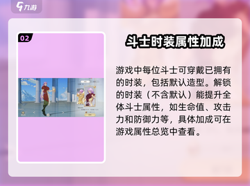 圣斗士星矢重生🔥白羊座时装超强解析🌟截图3