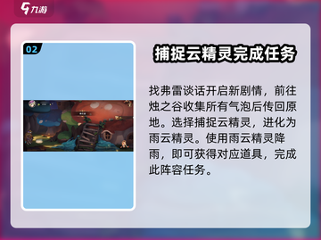 西普大陆手游🔥迷阵蜃影通关秘籍💎截图3
