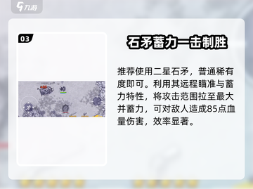阿瑞斯病毒2🔥猪王打法攻略，轻松通关秘籍！截图4
