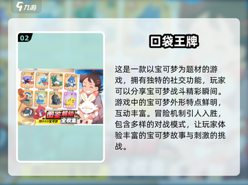 🔥2024必玩！五大火爆宝可梦卡牌手游推荐Pokémon lovers冲！截图3