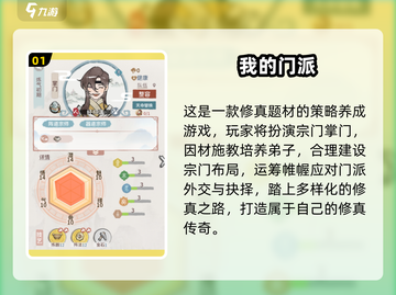 🎮男生必玩！2025超耐玩养成游戏汇总💥截图2