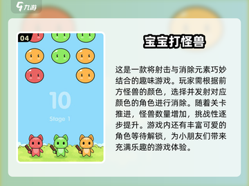 2025最🔥益智游戏排行🎉亲子必备！截图5