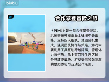 Peak下载慢？这款 Peak加速器 让你飙速🔥🚀截图2