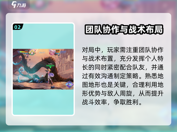 星之破晓🔥对局战术全解，轻松上分秘籍！截图3
