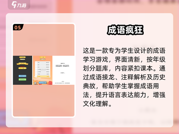 🔥2025最烧脑手游推荐🧠玩转思维极限！截图6