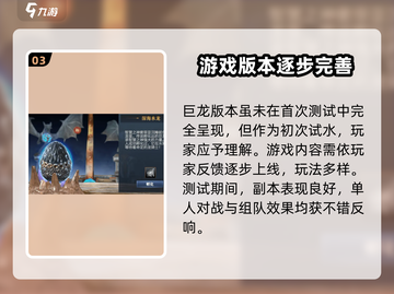龙之灵域🔥巨龙觉醒，解锁超强战力🎉截图4