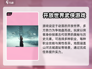 燕云十六声🔥超燃评测来了！必玩🔥截图4