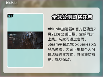 解限机公测时间🔥《解限机》终于要来了！别错过📅截图2