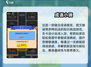 🔥2025必玩成语闯关游戏全汇总💥截图4