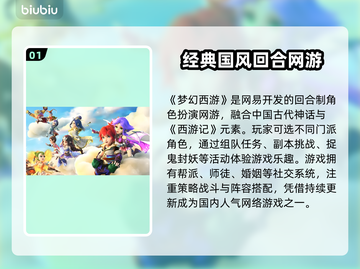 梦幻西游卡顿掉线？用这个加速器立马流畅🔥🎮截图2