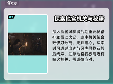燕云十六声🔥伊刀剧情通关攻略Knife游戏技巧大公开！截图3