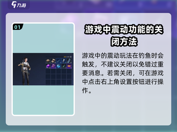 《星球重启》震动关闭方法🔥玩游戏更顺畅！截图2