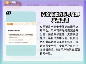 游戏账号交易平台推荐🔥助你快速出售游戏账号！🎮截图2