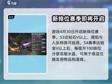 高能英雄S4赛季更新内容大揭秘💥🔥截图4