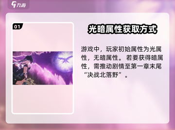 鸣潮🔥主角暗属性来源大揭秘！你绝对想不到……截图2