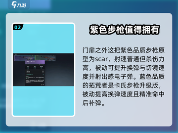 七日世界手游步枪推荐💥最强生存神器在这里！截图3