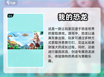 🔥2024超好玩龙游戏大盘点🎮截图6