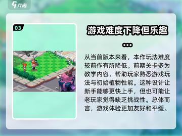 植物大战僵尸3国服上线时间🔥等不及了！截图4