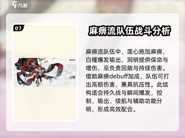 新月同行⚡麻痹流玩法超详细攻略🔥截图8