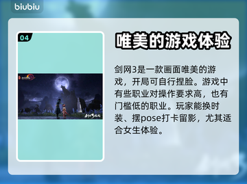 剑网三延迟高🔥用这个软件秒解决！截图5