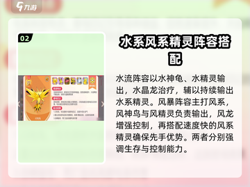口袋觉醒🔥超强氪金大佬阵容推荐，速来围观！截图3