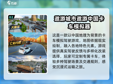 国产卡车游戏合集🔥2025最有趣卡车游戏等你来玩🎮截图3