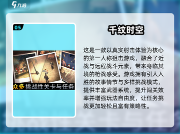 🔥2025枪战游戏TOP榜💥🎮截图6