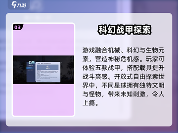 《星球重启》公测时间曝光！🚀🎮💥截图4