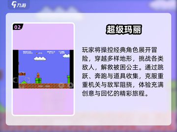 🎮90年代老游戏合集2024🔥免费经典游戏TOP榜💥截图3