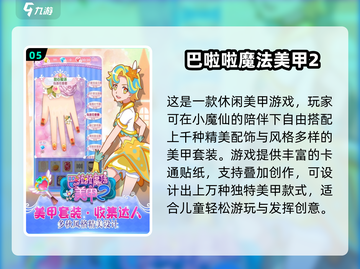 💅2025超好玩美甲游戏合集！🎮✨截图6