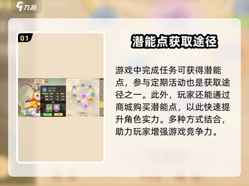 西普大陆手游潜能加点🔥超强攻略来啦！截图2