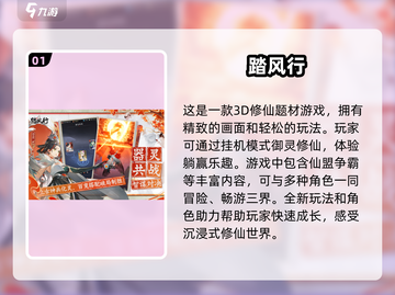 🔥2025必玩！最新渡劫升仙游戏下载合集✨截图2