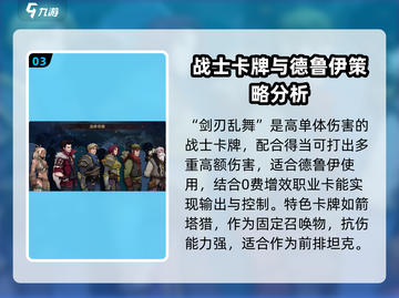 高殿战记🔥新手必看！极速开荒攻略来袭！截图4