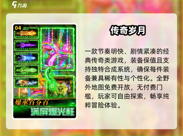 迷失传奇归来！三大职业🔥截图5