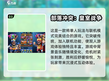 🔥2023必玩！这些多人联机游戏超🔥截图4
