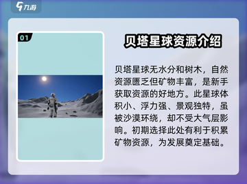 创造吧我们的星球贝塔🔥揭秘游戏神秘星球💡截图2