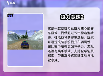 2025竞速手游TOP榜🔥爆款推荐来袭！🎮💨截图5